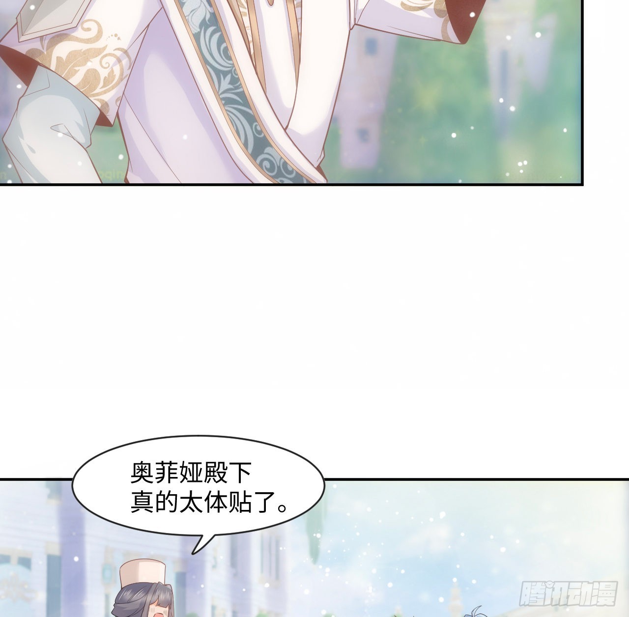 6话 口嫌体正直12