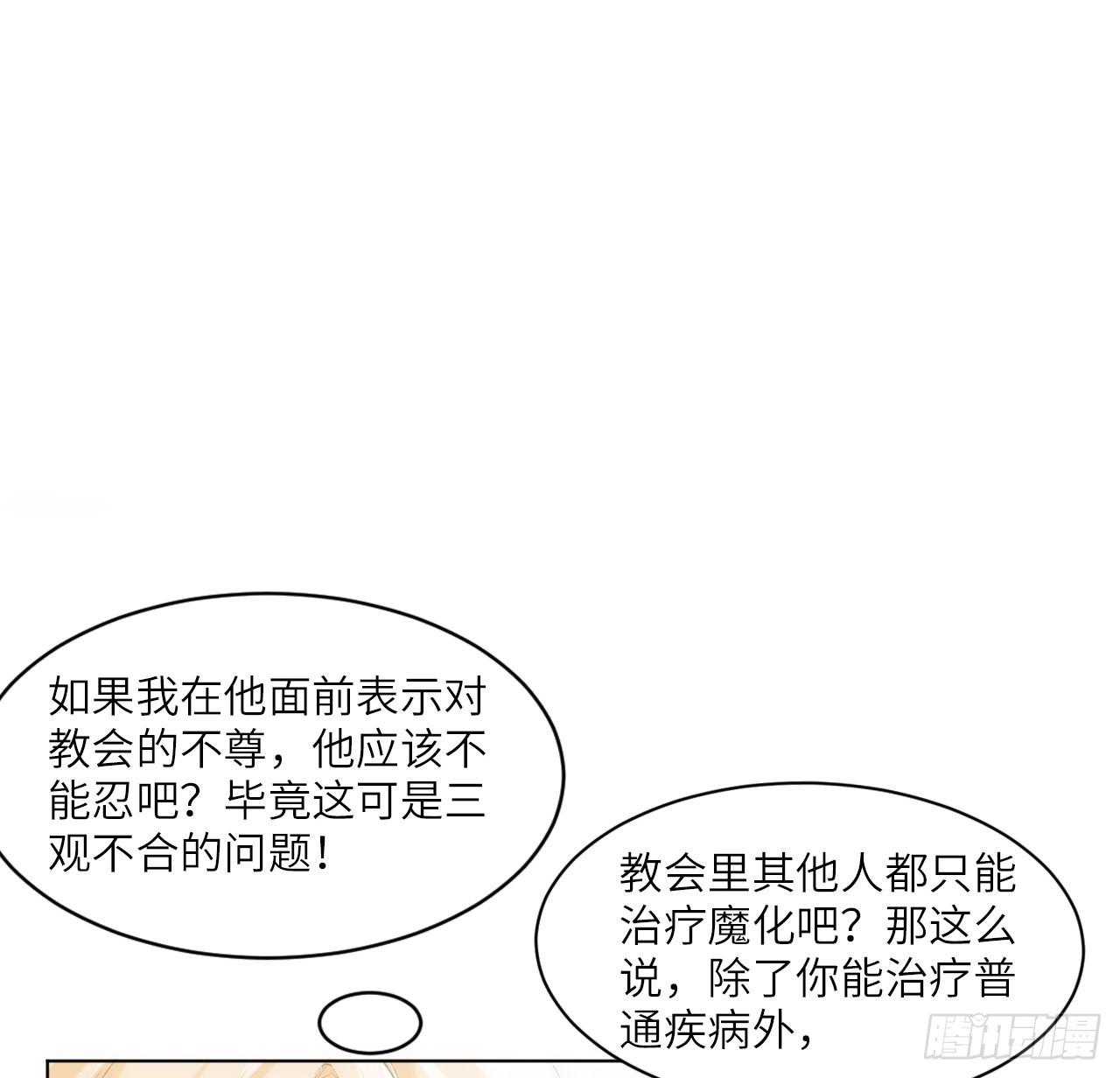 14话 奇怪的安格拉27