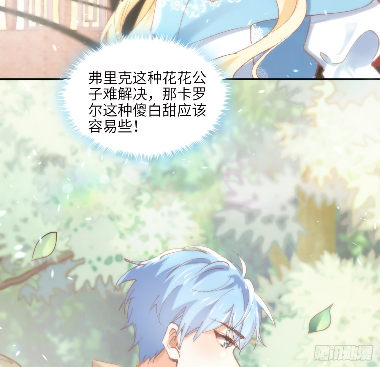 10话 弗里克一家71