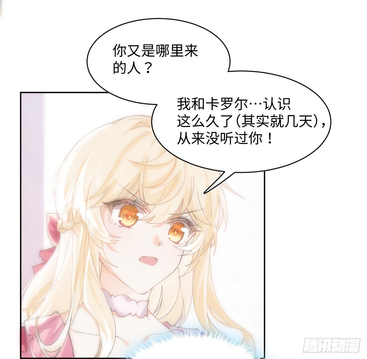 12话 当然要以妹妹为重！6