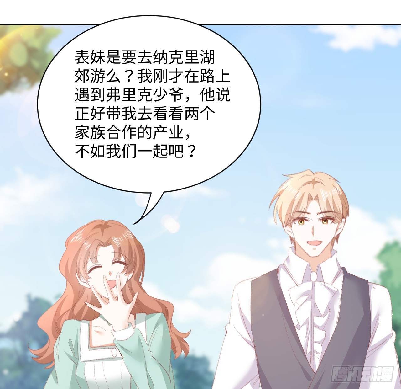 33话 喜欢的条件是你8