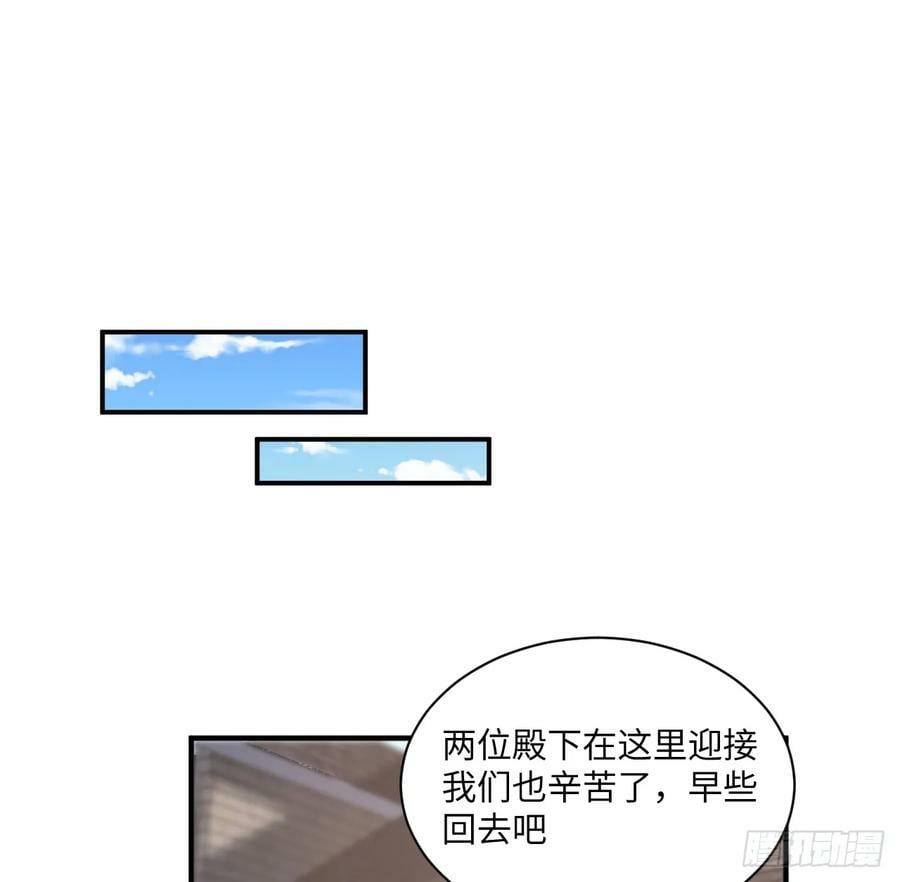 51话 三国汇聚86