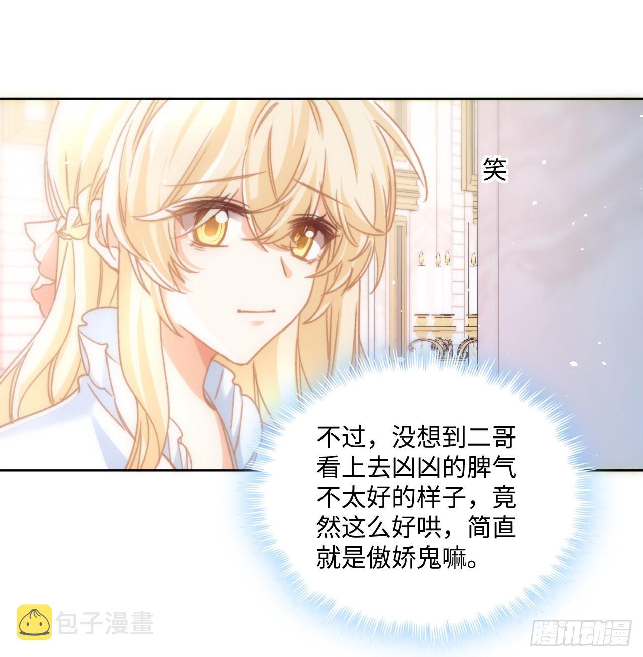 23话 榜一大佬83