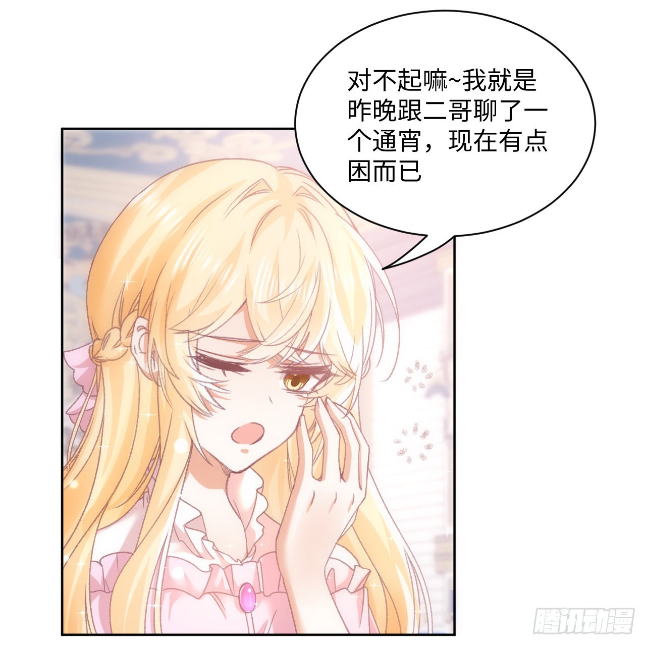 24话 霍尔斯的直男4
