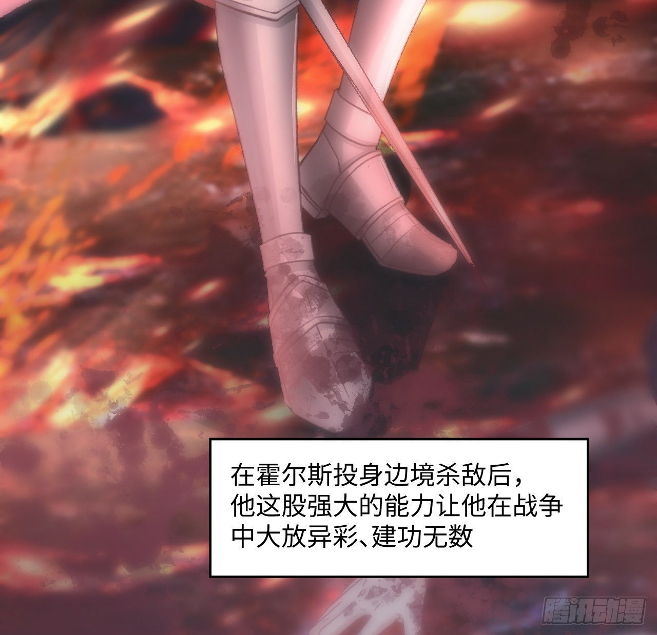 24话 霍尔斯的直男24