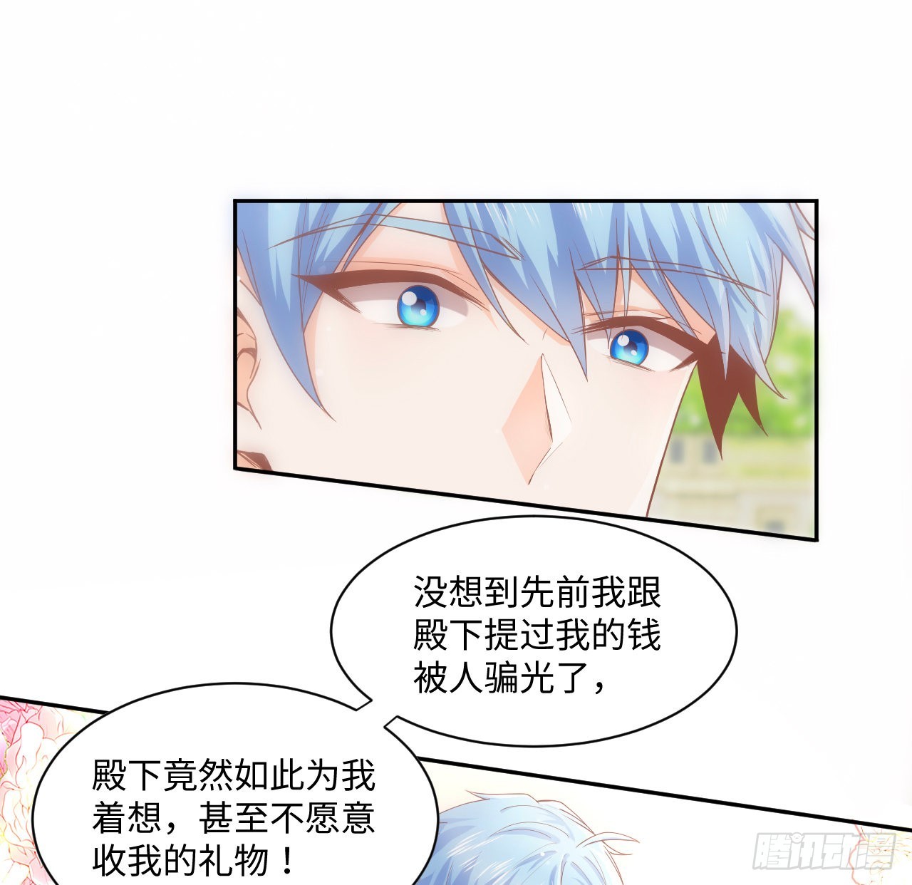 5话 海王的由来78