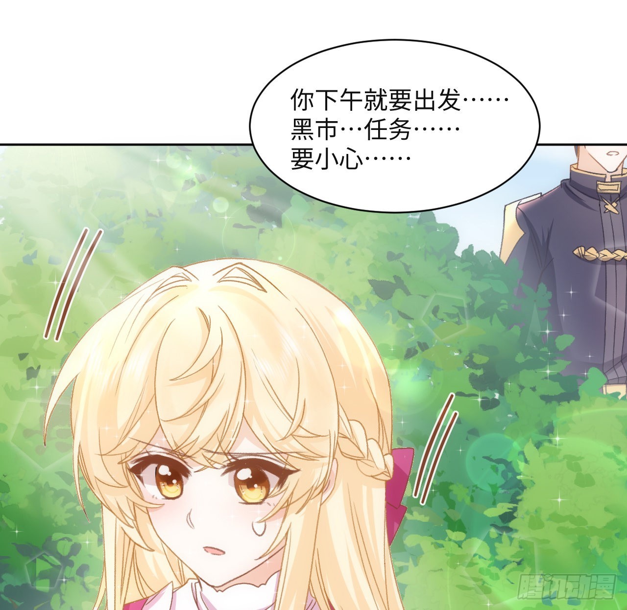 25话 脱离掌控34