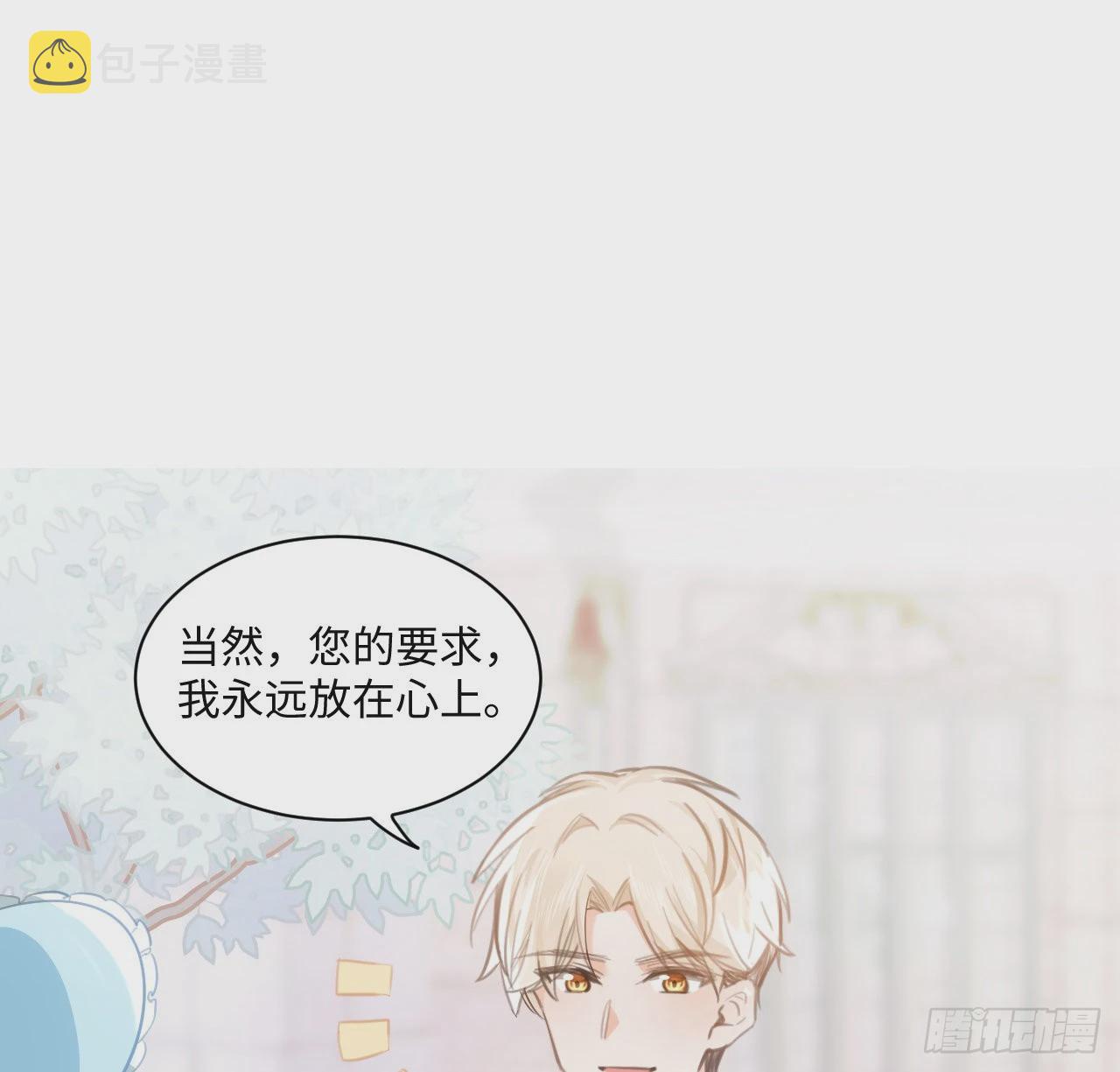 9话 霍尔斯，一辈子82