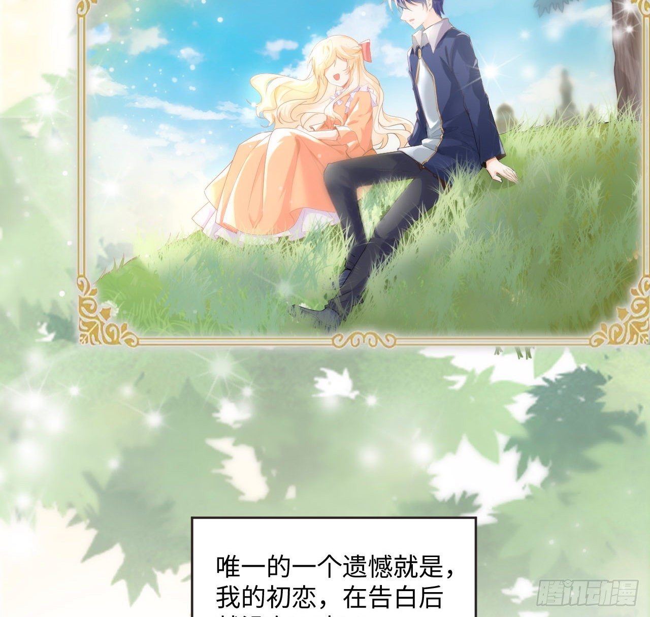 1话 奥菲娅公主45