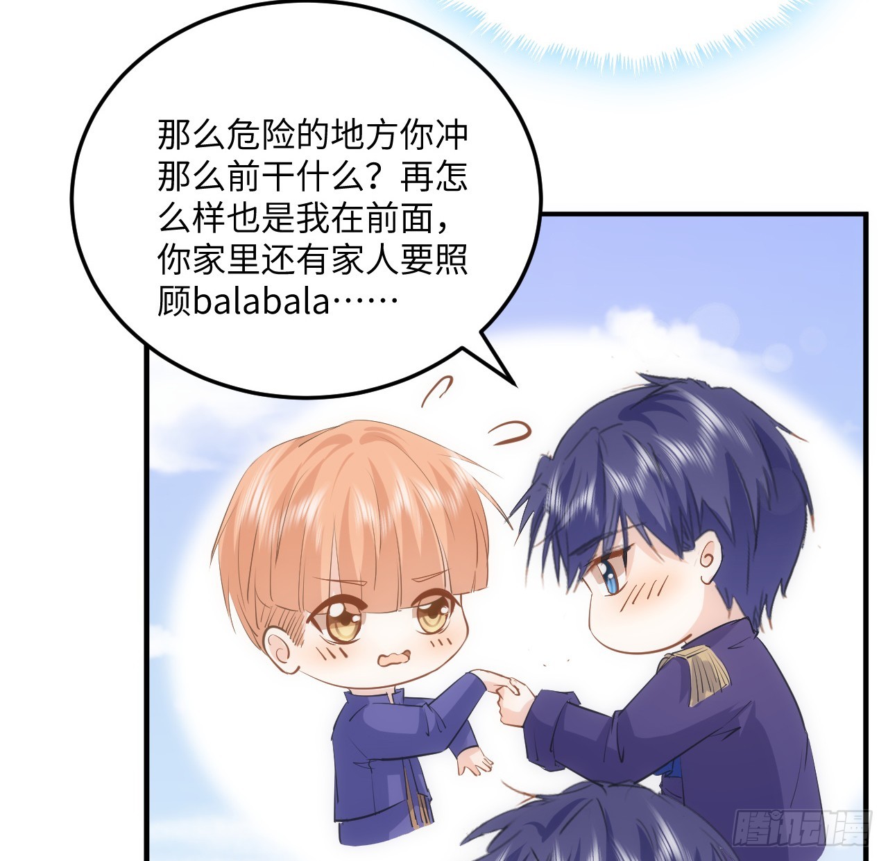 38话 来年再一起看烟花吧28