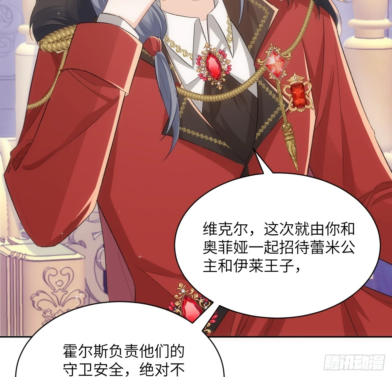 46话 库洛尔来访18