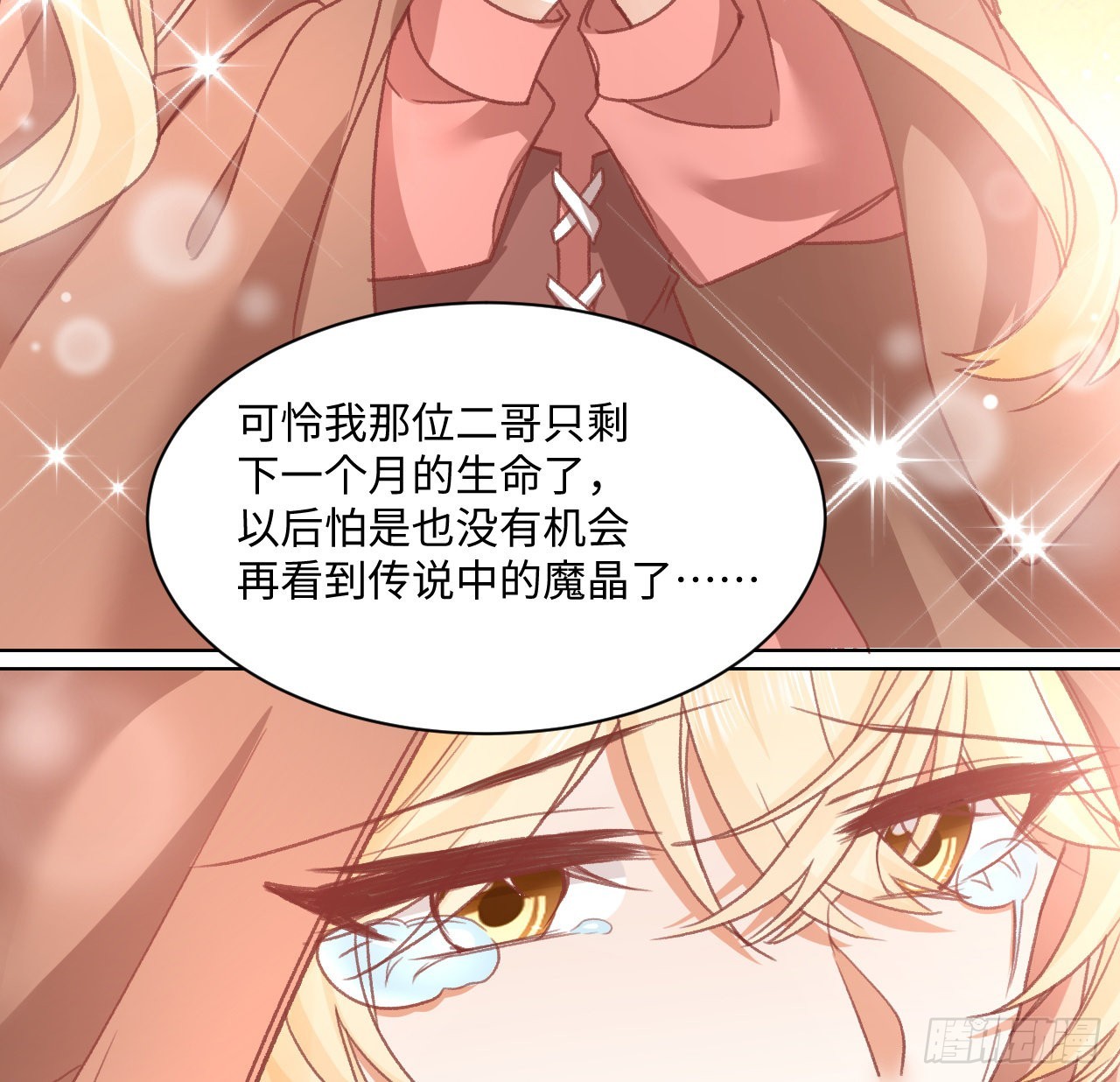 26话 熟悉的身影46