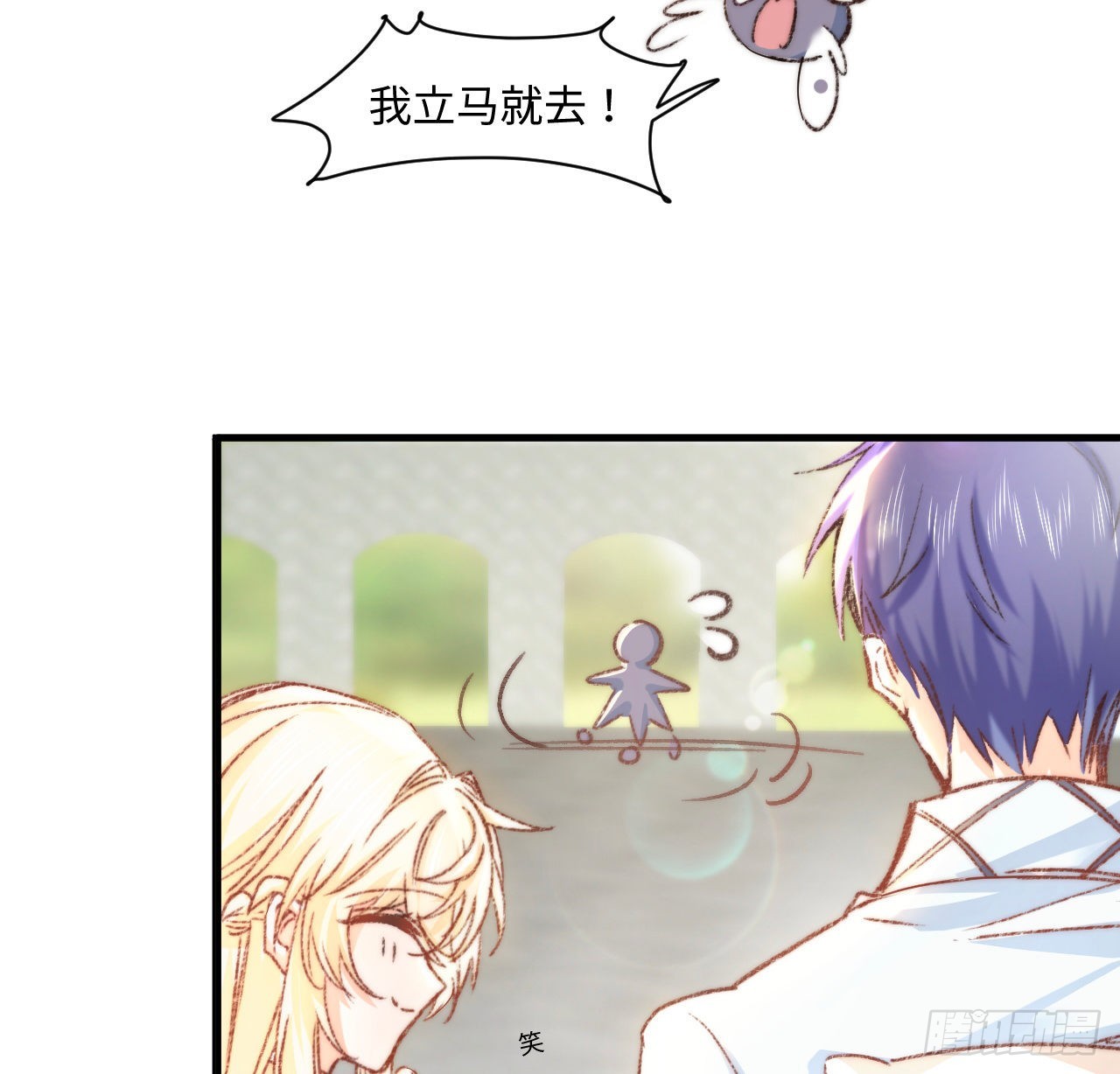 17话 骨科或伪骨科？12