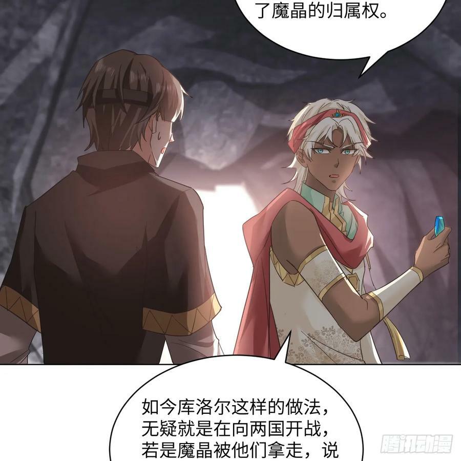55话 正式的比赛74