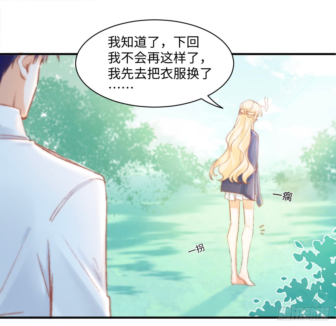 16话 是不是有一点喜欢我？25