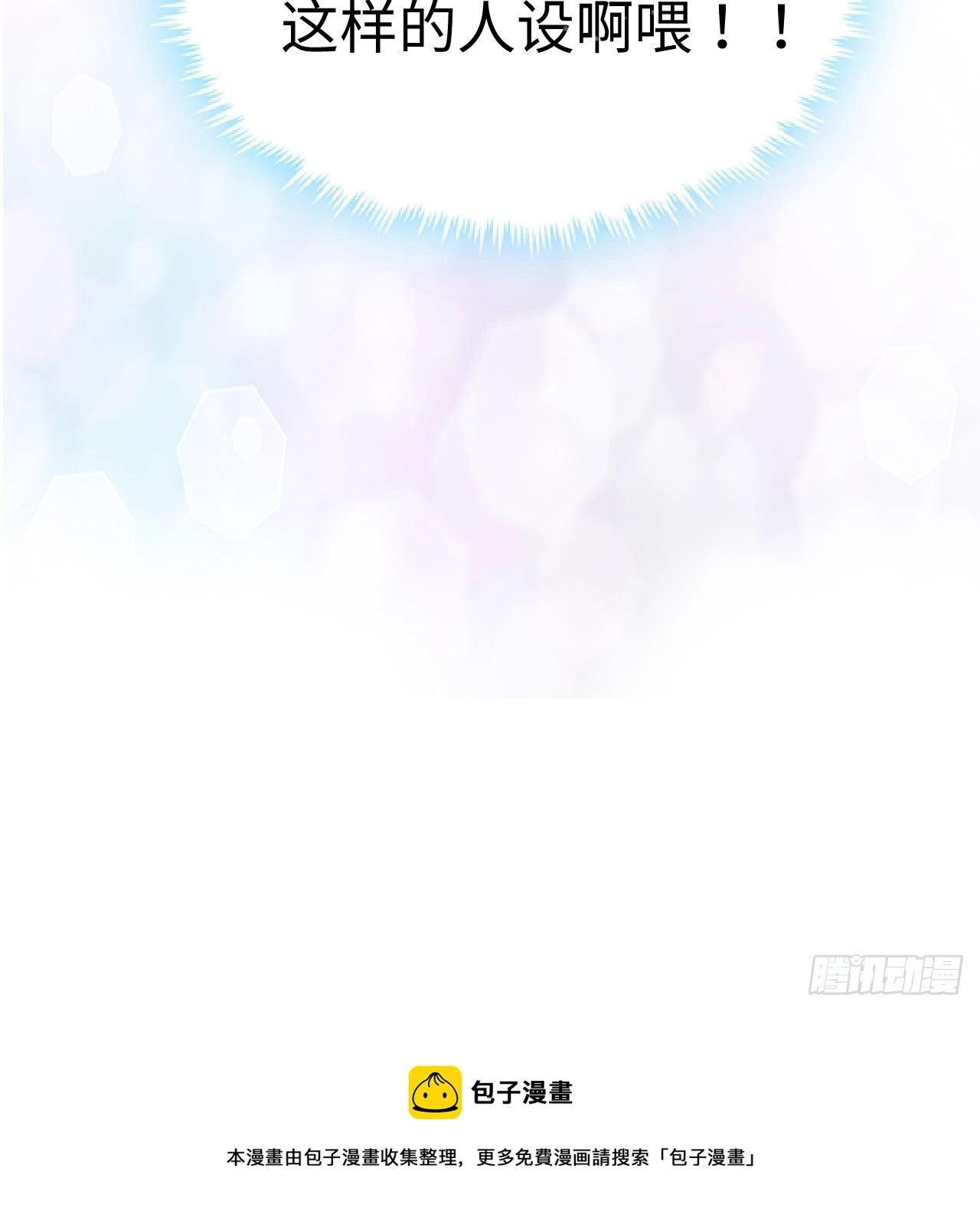 1话 奥菲娅公主24
