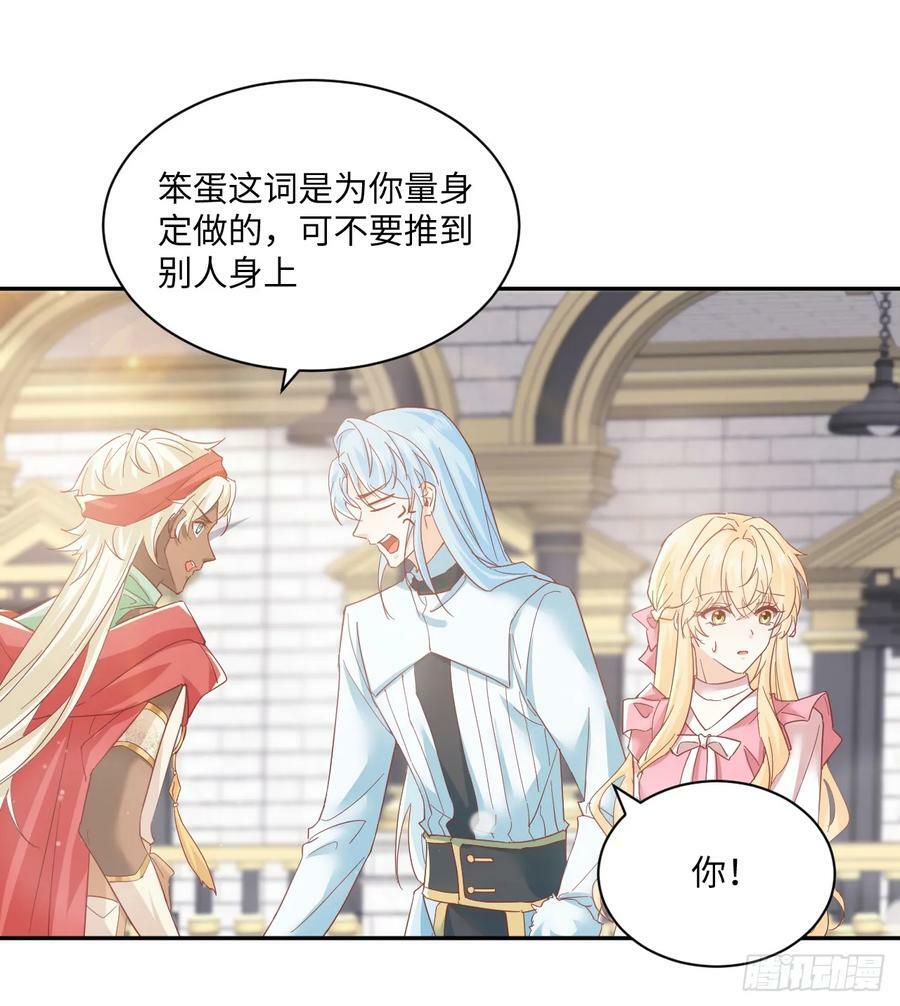 53话 不如来一场趣味赛？77