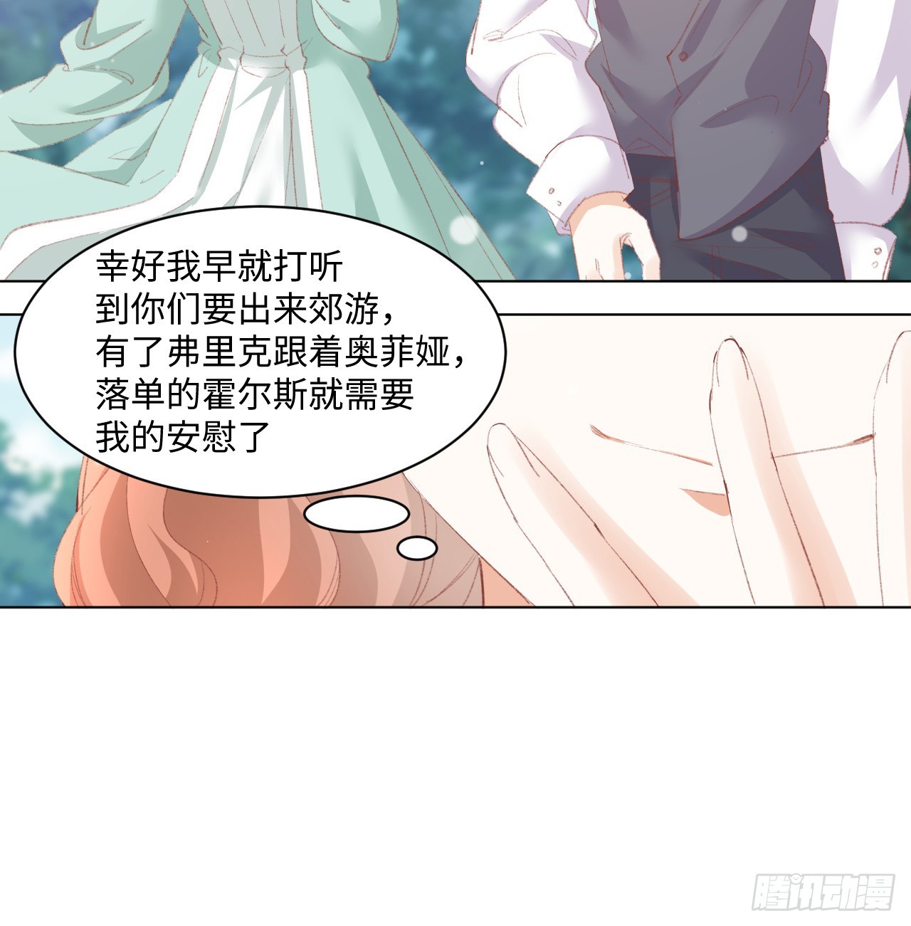 33话 喜欢的条件是你9