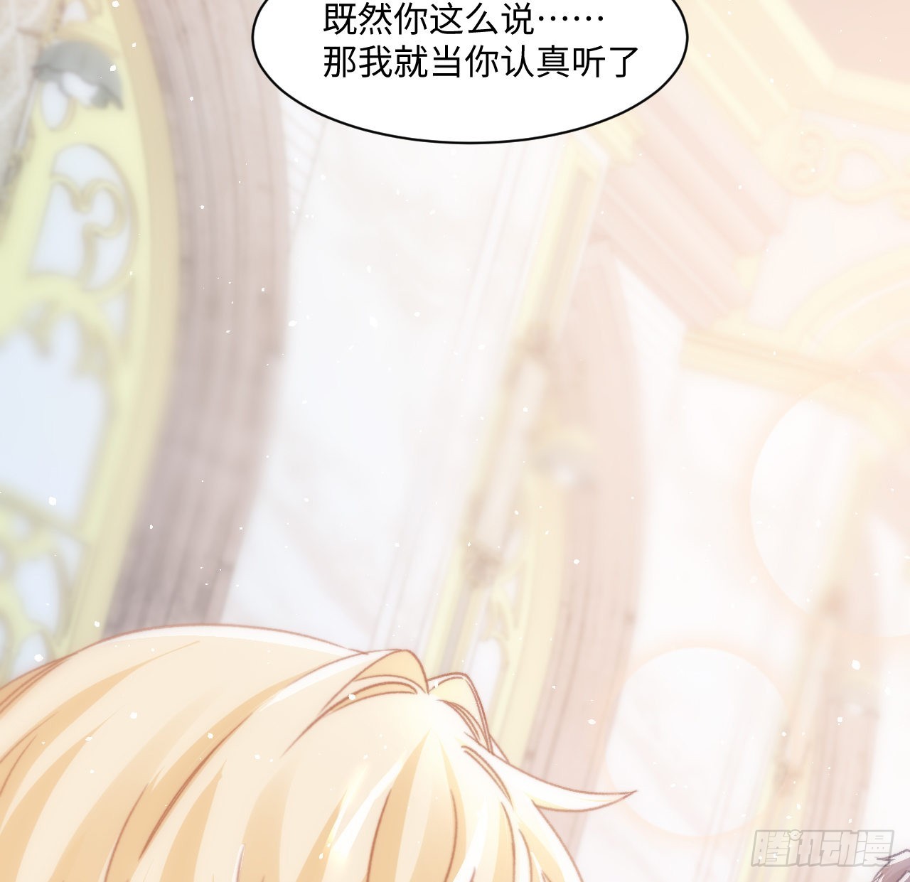 23话 榜一大佬86