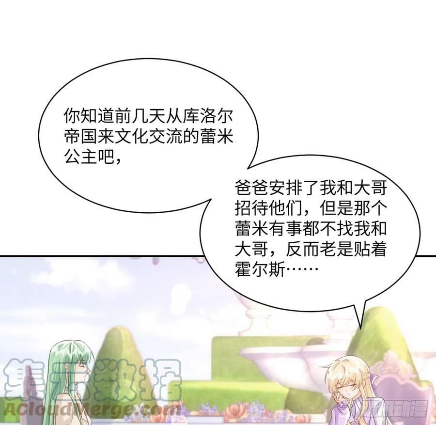 48话 症结所在9