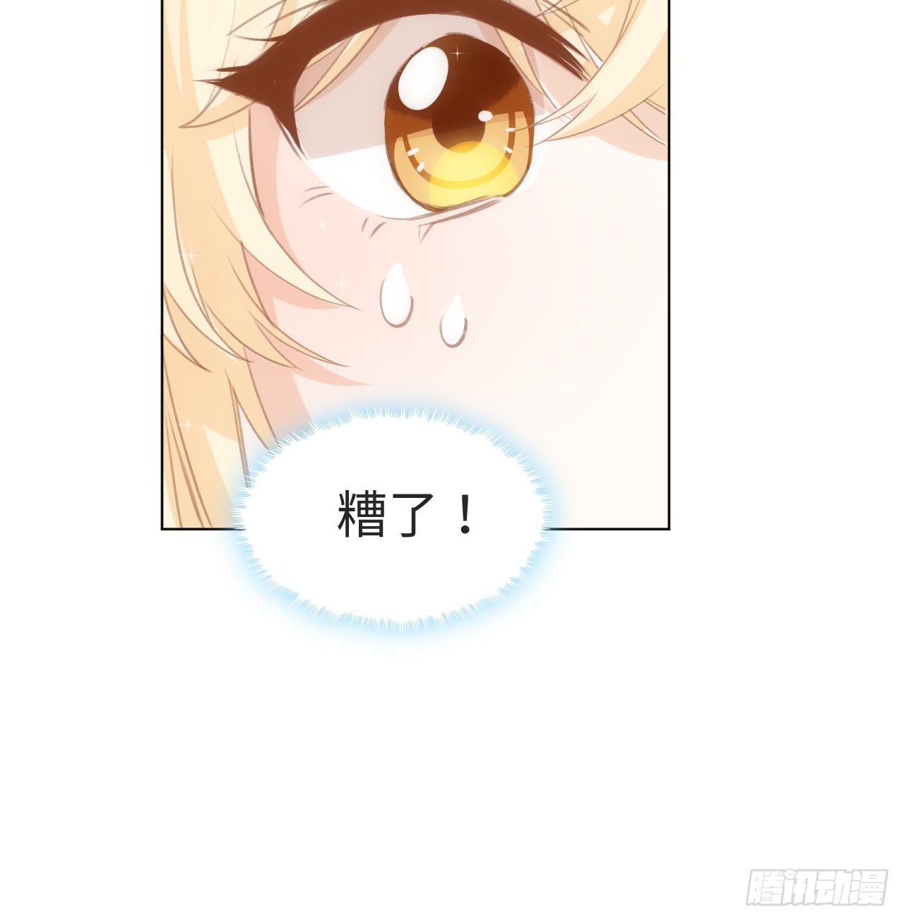 31话 闻人语出现了33