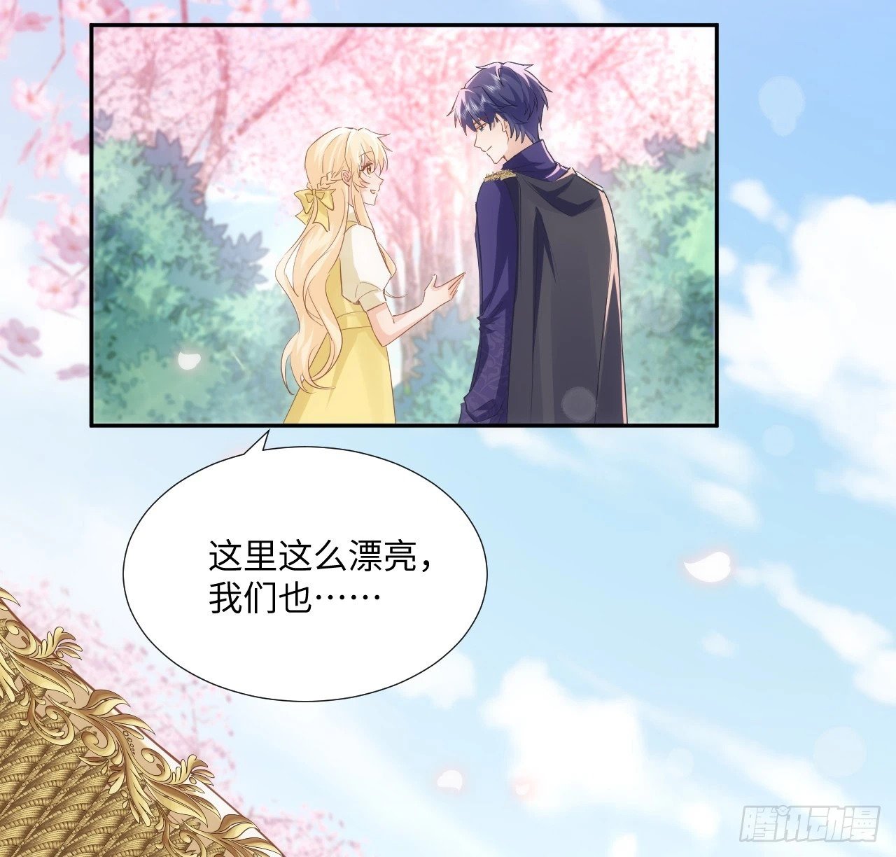 59话 撮合88