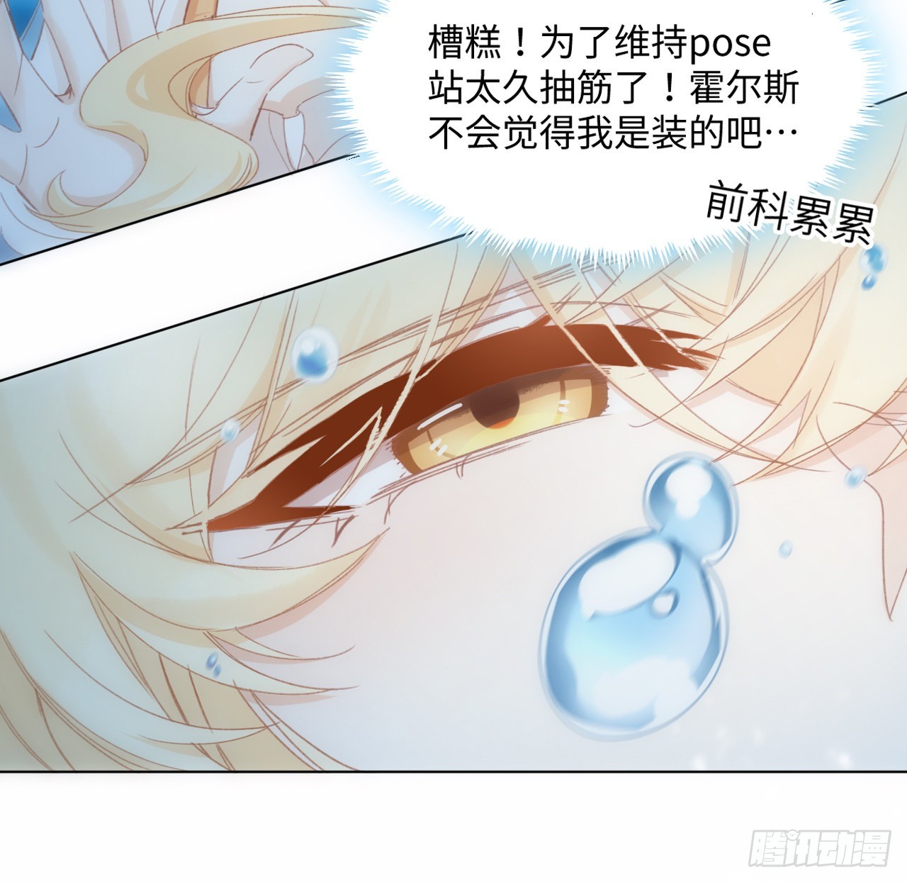 15话 魅力buff？86