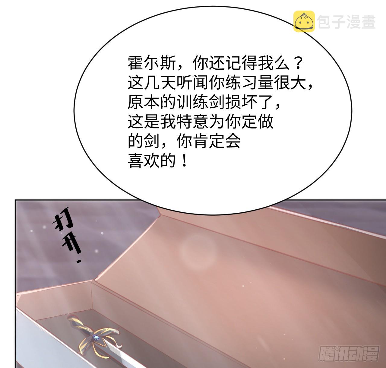32话 你也配跟奥菲娅比？75