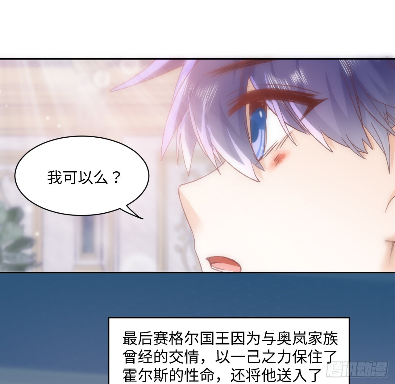 24话 霍尔斯的直男89