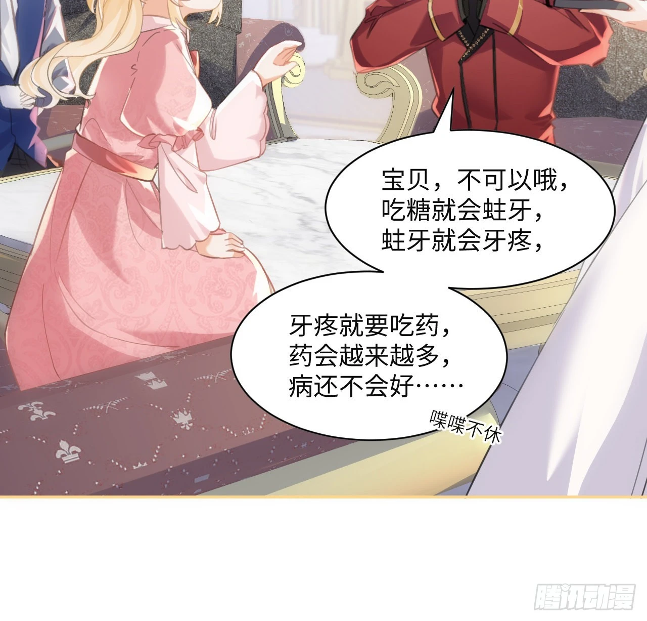 9话 霍尔斯，一辈子13