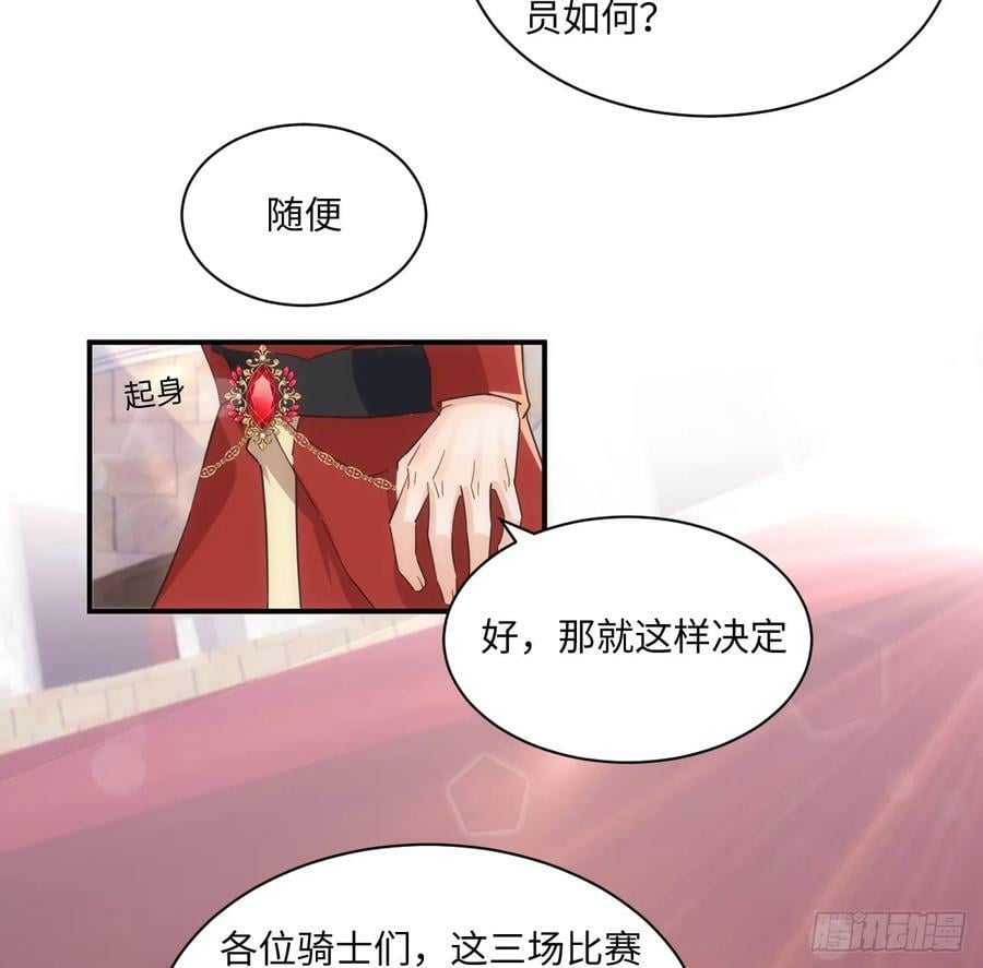 53话 不如来一场趣味赛？41