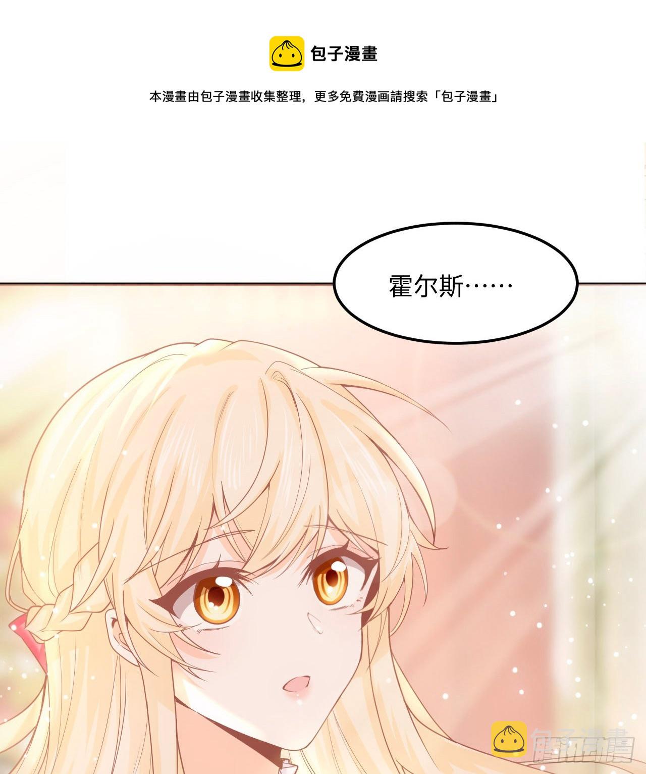 4话 霍尔斯的力量4