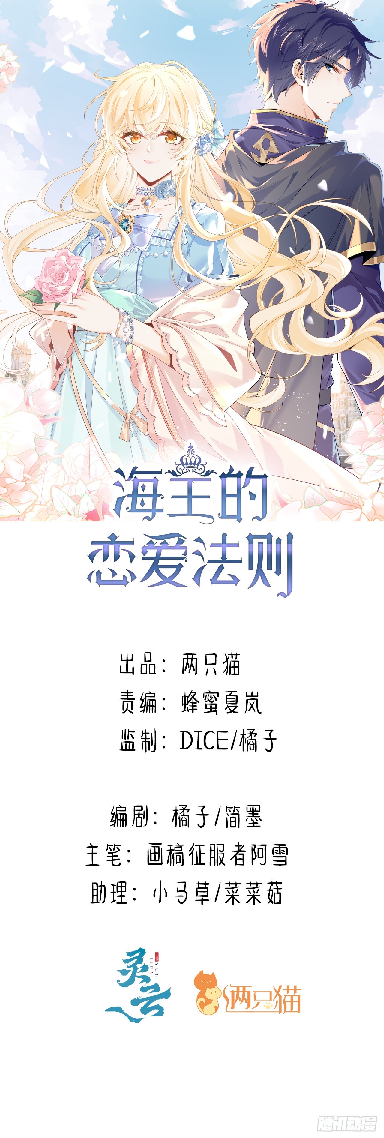 10话 弗里克一家0