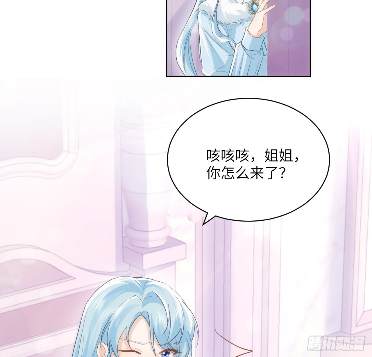 46话 库洛尔来访53