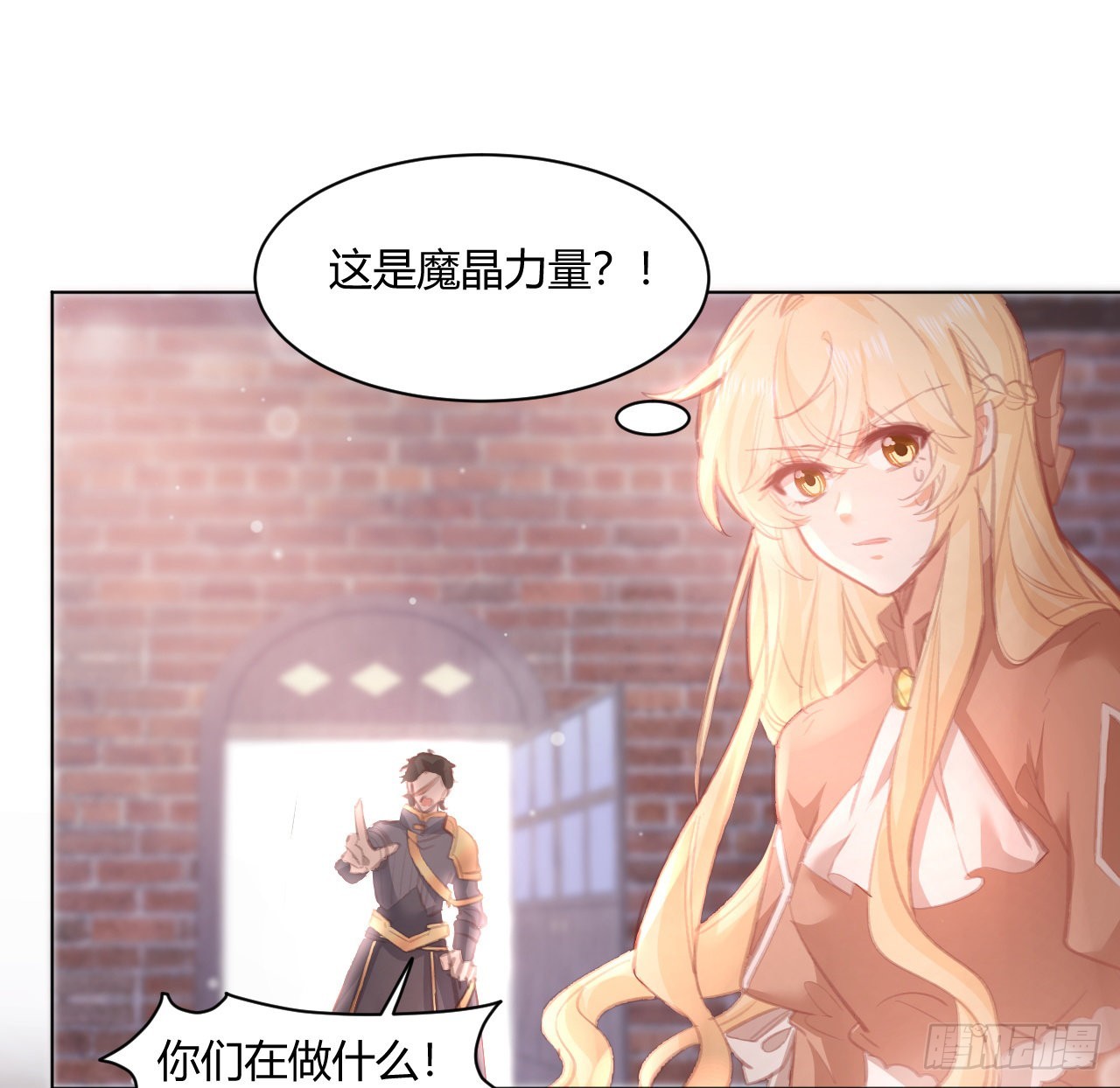 29话 奥菲娅被绑架？！71