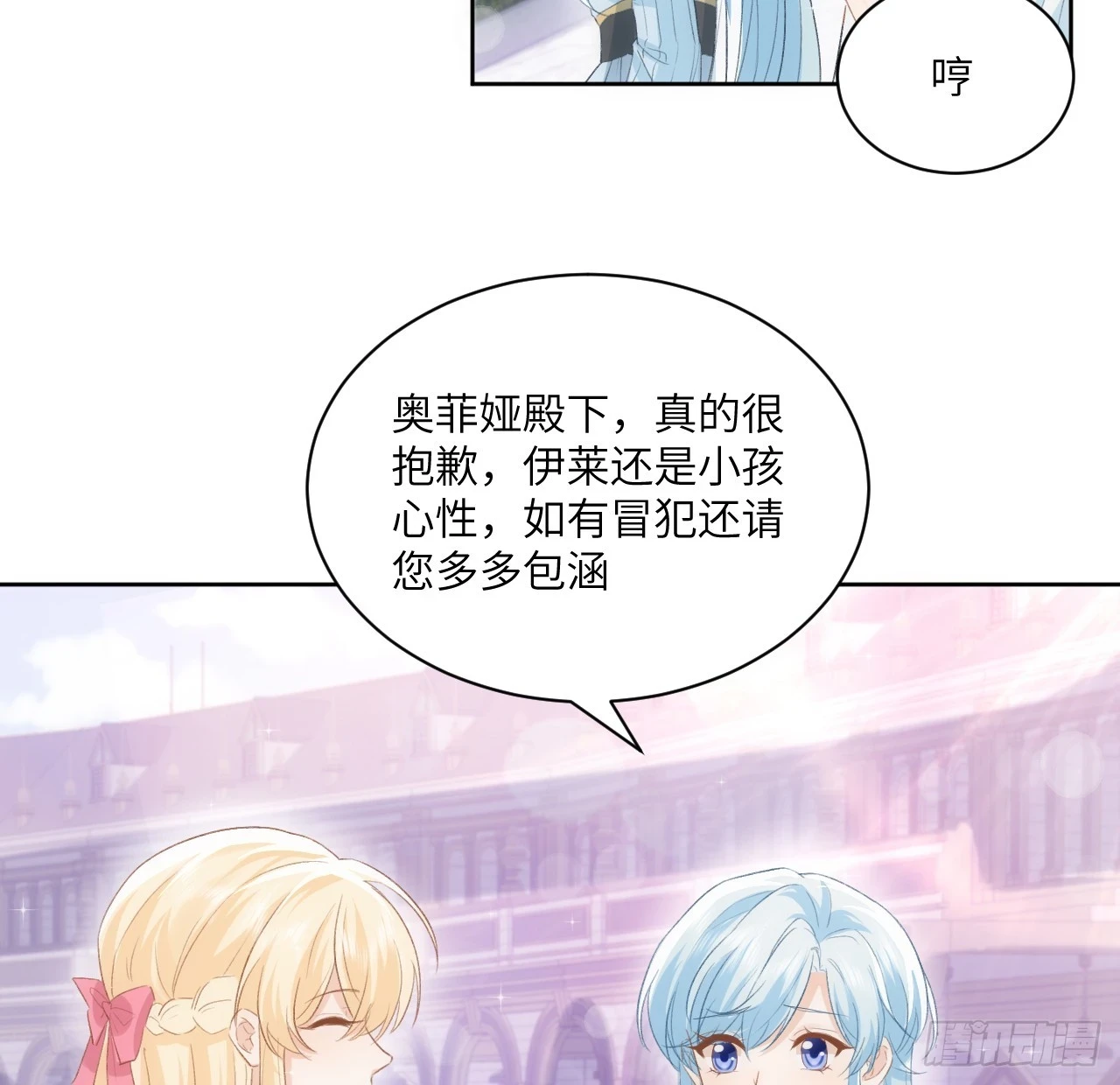 46话 库洛尔来访35