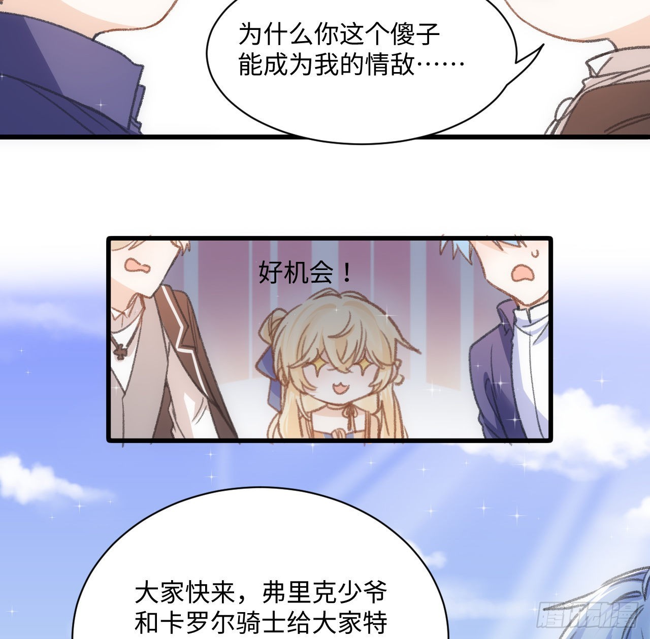 21话 我只会心疼姐姐31