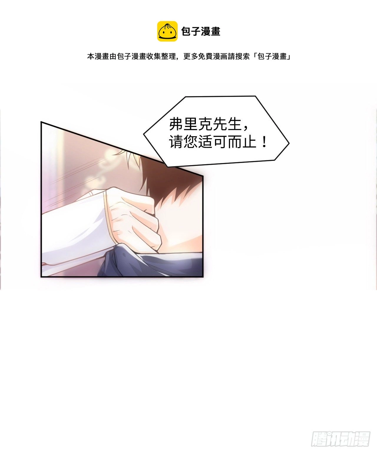 2话 三个怨种备胎28
