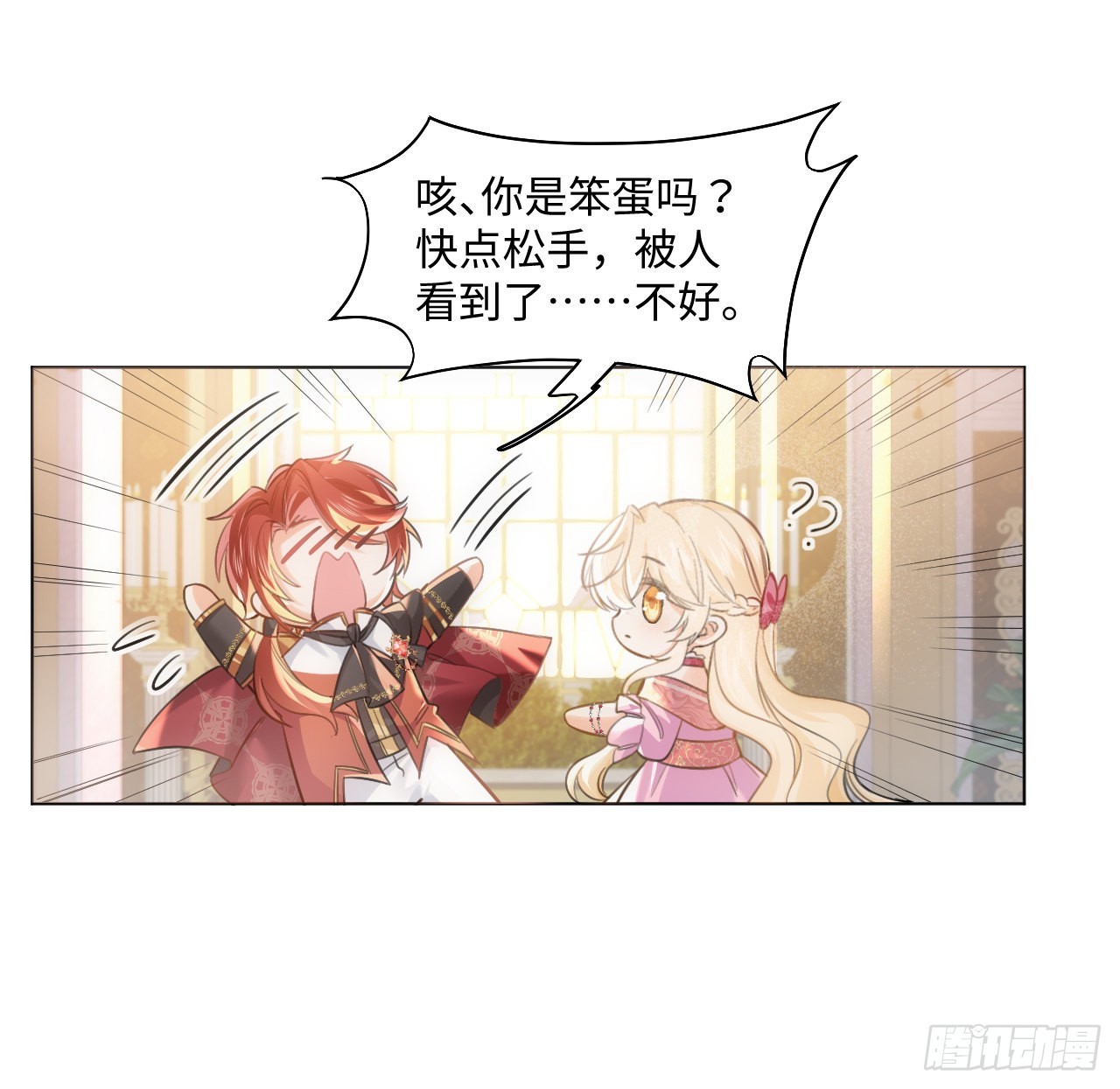 8话 兄妹禁忌的爱？？62