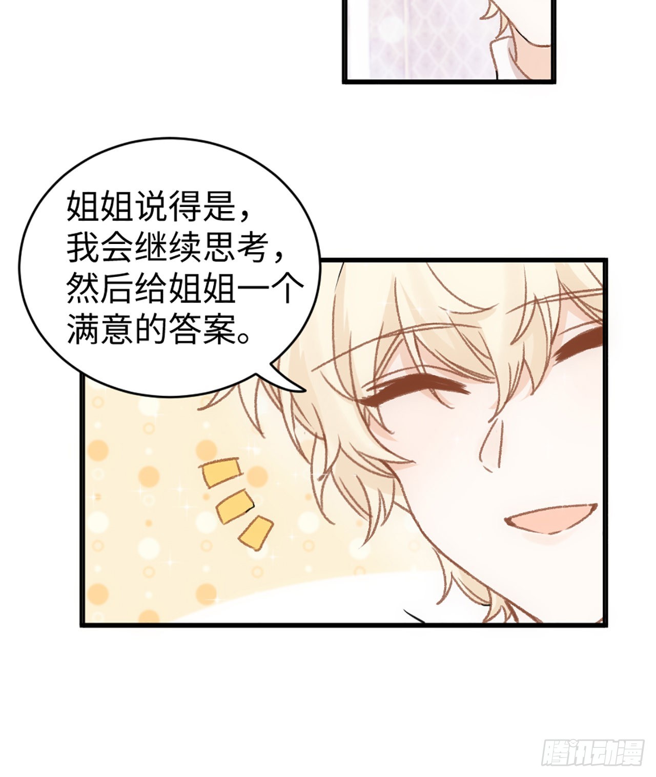 20话 他长得最好看106