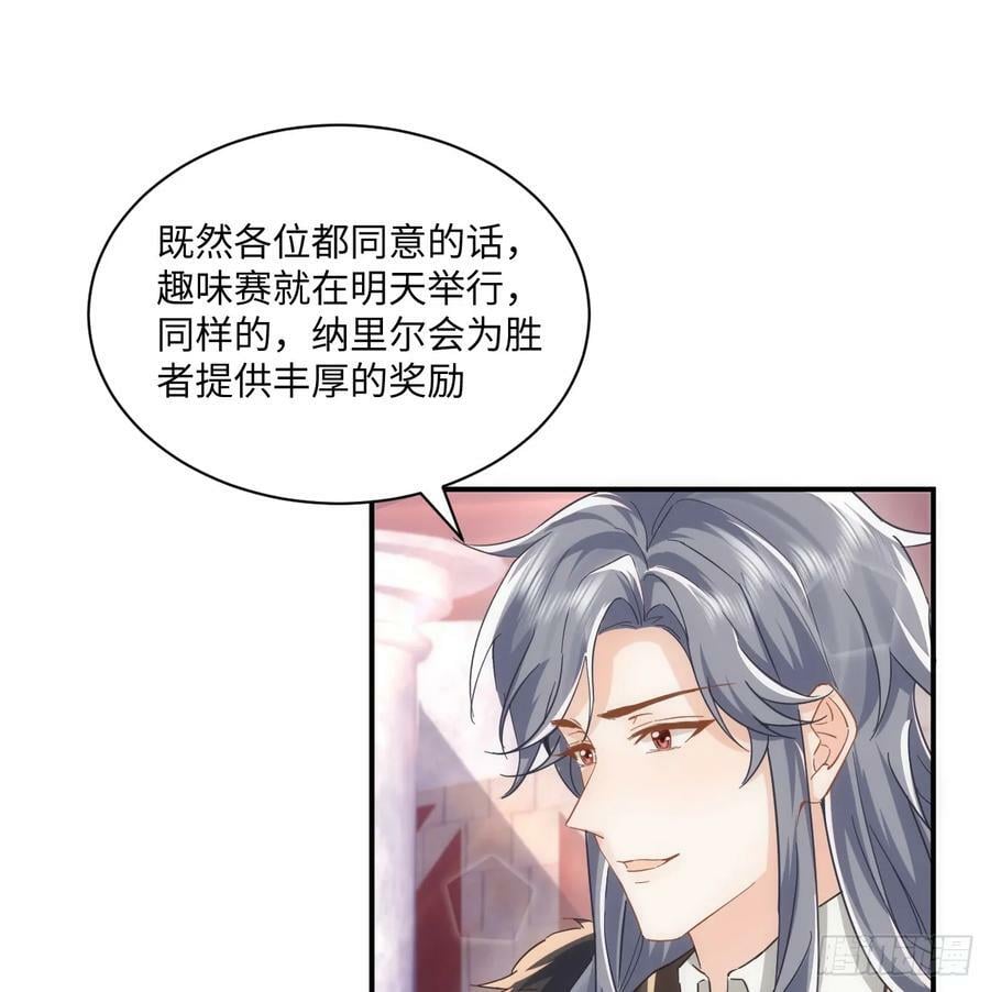 53话 不如来一场趣味赛？44