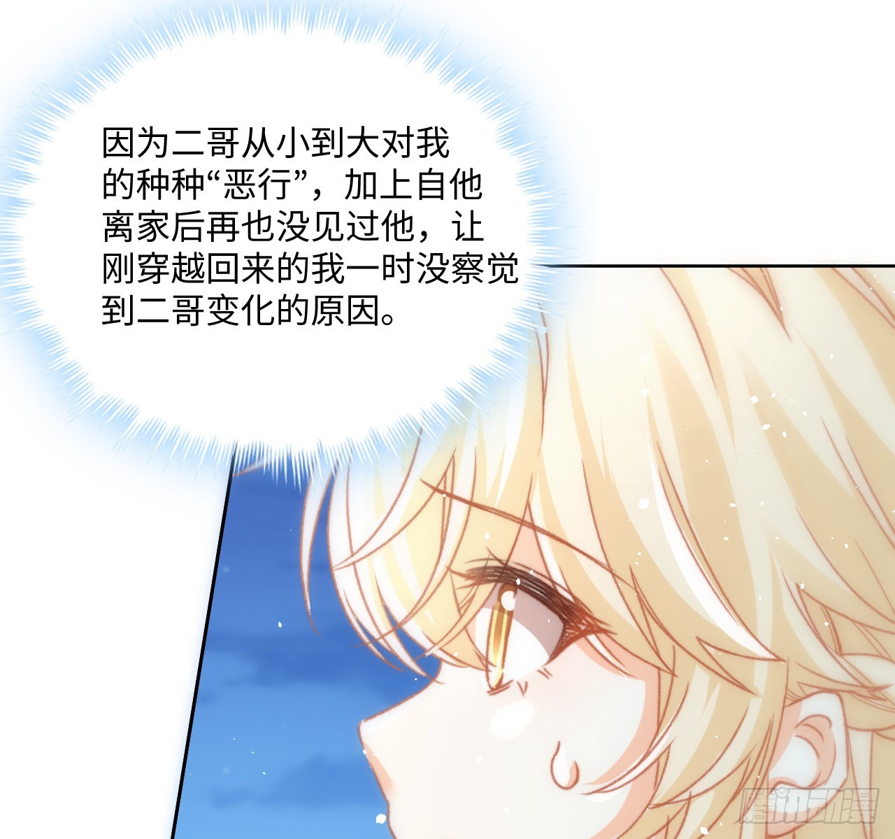 23话 榜一大佬25