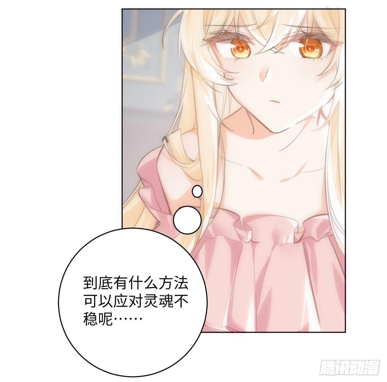 9话 霍尔斯，一辈子61
