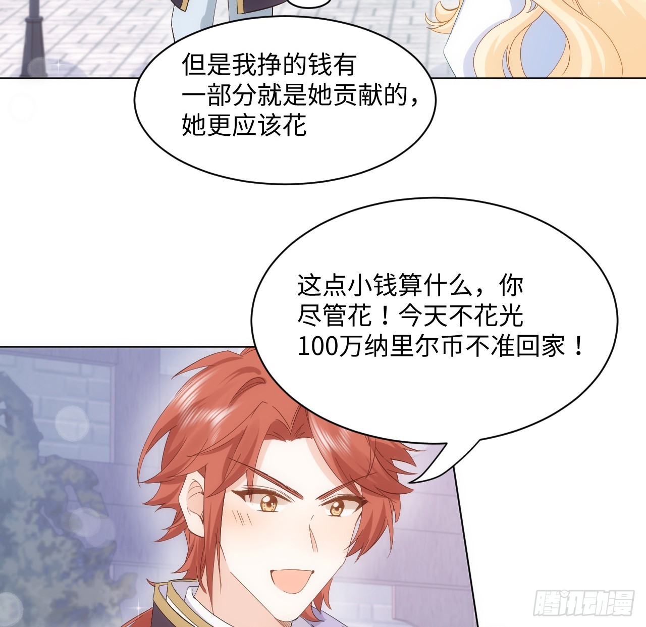 35话 要告别过去的二哥？39