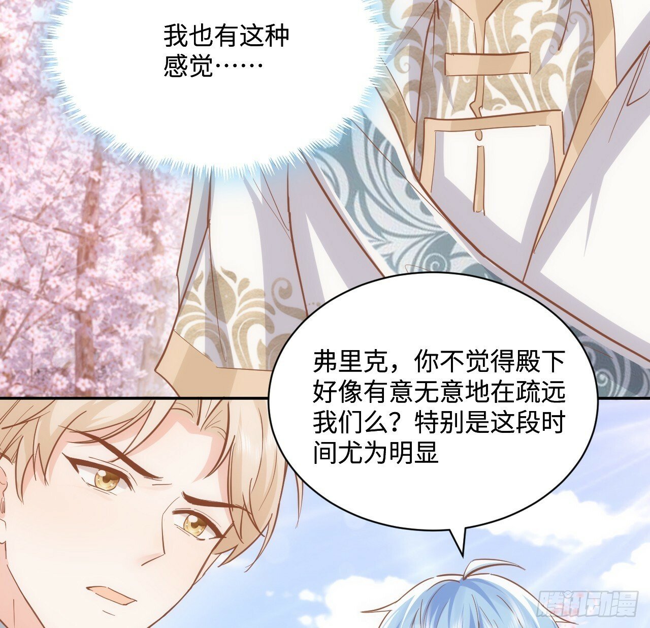 60话 如此耀眼的他们30