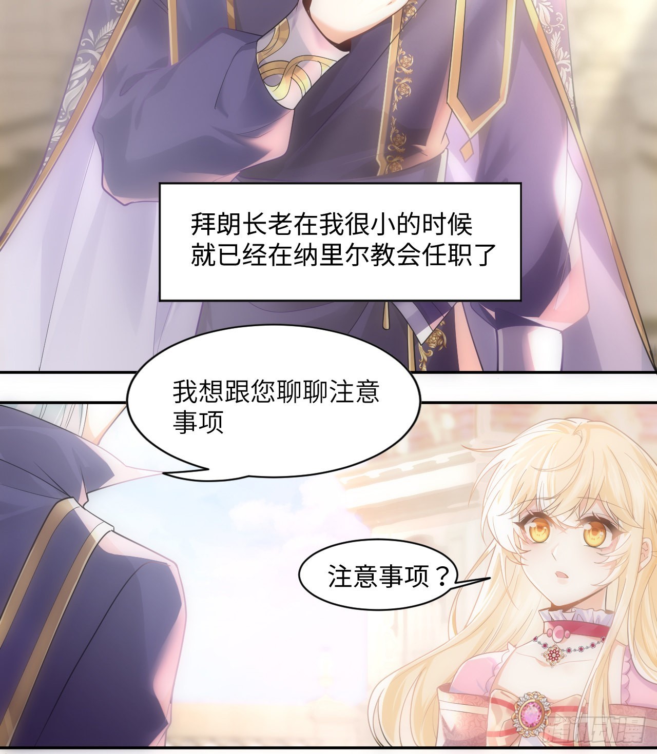 7话 弟弟是个白切黑！70