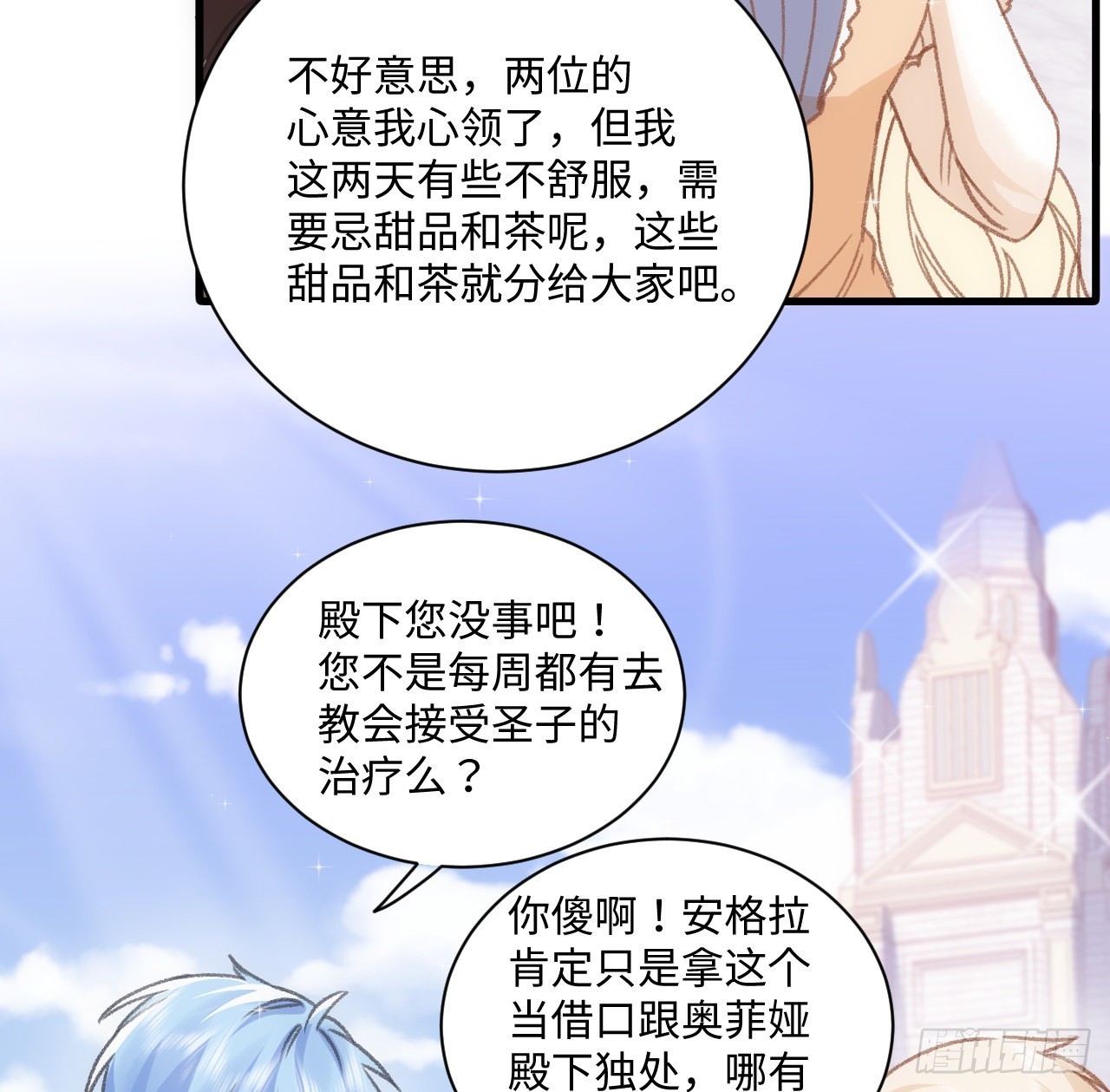 21话 我只会心疼姐姐27