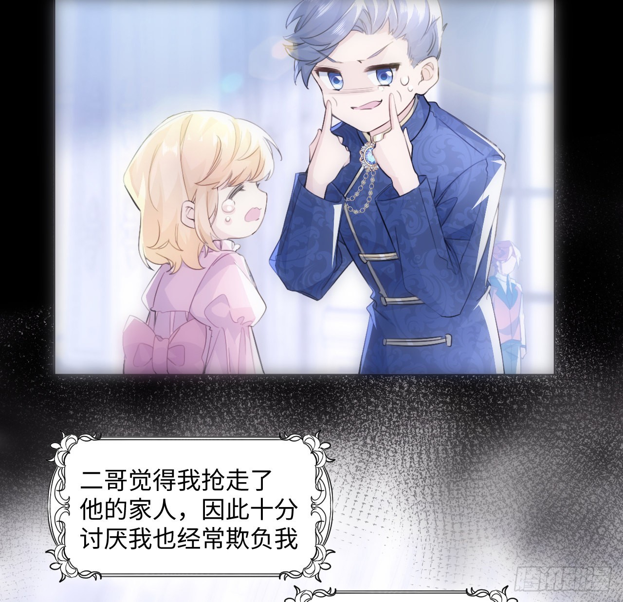 8话 兄妹禁忌的爱？？7