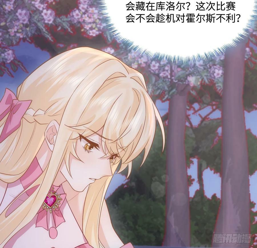 52话 正式比赛29