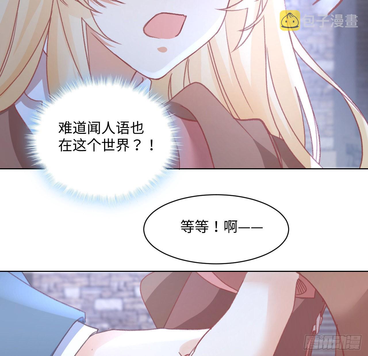 26话 熟悉的身影80
